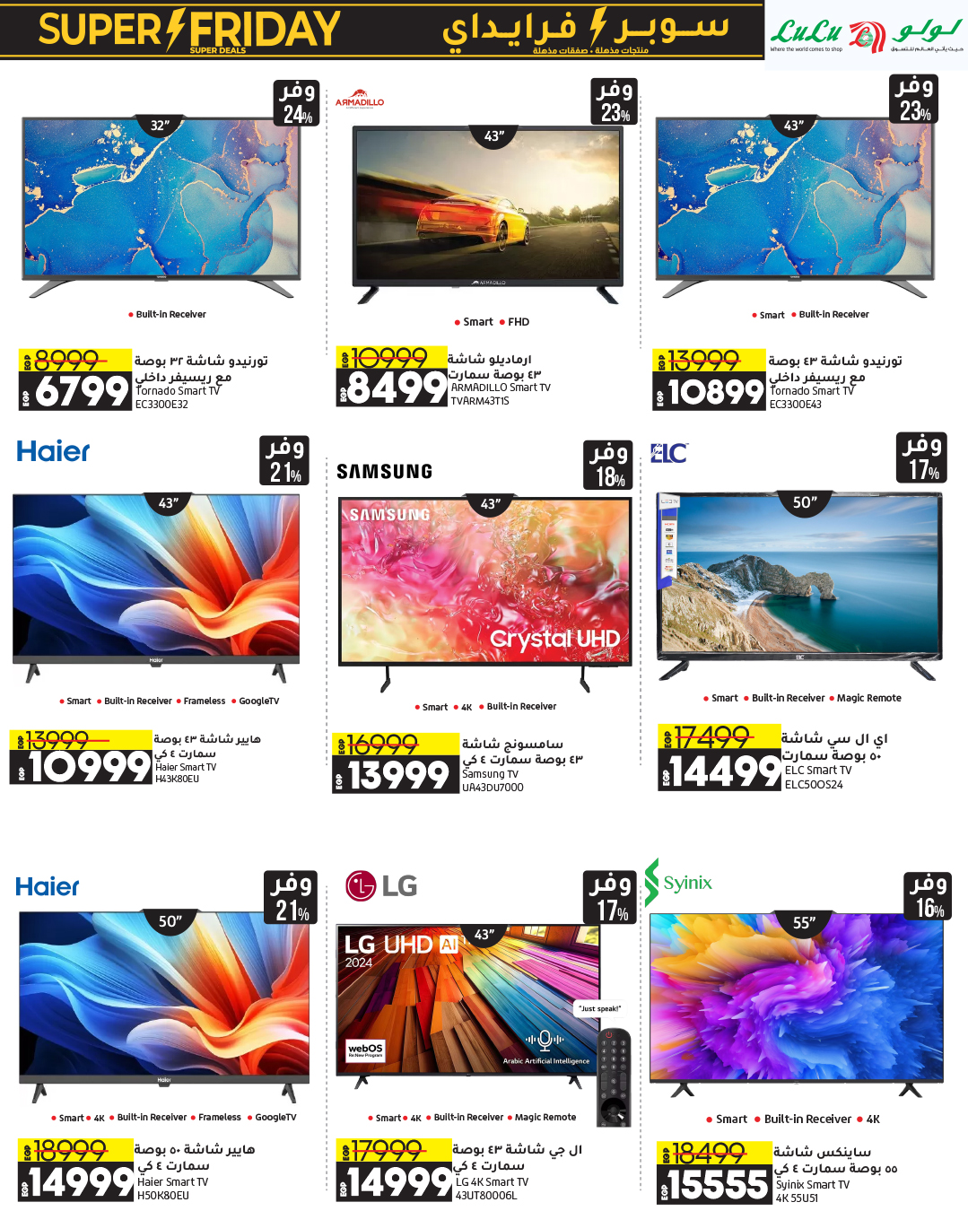 lulu-hypermarket offers from 13nov to 22nov 2024 عروض لولو هايبر ماركت من 13 نوفمبر حتى 22 نوفمبر 2024 صفحة رقم 36